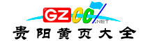 貴陽市網址