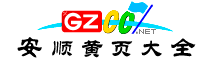 安順市網址