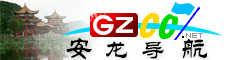 安龍導航