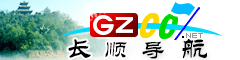 長順導航