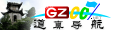 道真導航