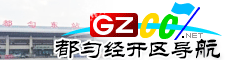 都勻經(jīng)開(kāi)區(qū)導(dǎo)航