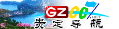 貴定導航