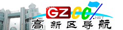 貴陽高新區導航