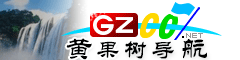 黃果樹導航