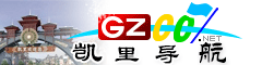凱里導航