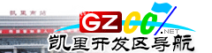 凱里開發區導航