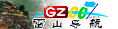 雷山導航