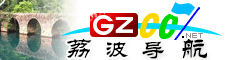 荔波導航