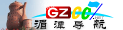 湄潭導航