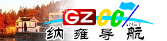 納雍導航