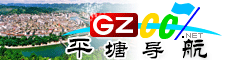 平塘導航