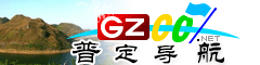 普定導航