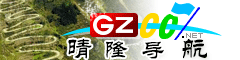 晴隆導航