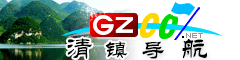 清鎮導航
