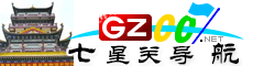 七星關導航