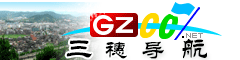 三穗導航