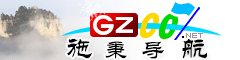 施秉導航