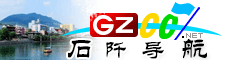 石阡導航