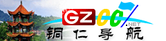 銅仁導航