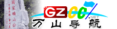 萬山導(dǎo)航