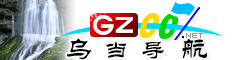 烏當導航