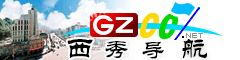 西秀導航