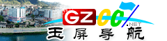 玉屏導航