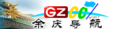 余慶導航