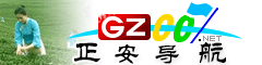 正安導航