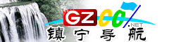 鎮寧導航
