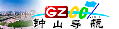 鐘山導航