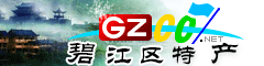 碧江區特產大全