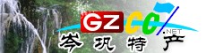 岑鞏縣特產大全