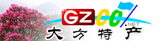 大方縣特產大全