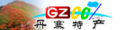 丹寨縣特產大全