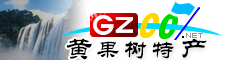 黃果樹旅游區特產大全