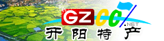 開陽縣特產大全