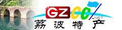 荔波縣特產大全