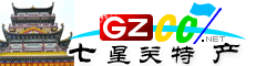 七星關區特產大全