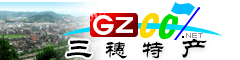 三穗縣特產大全