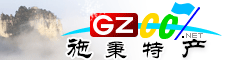 施秉縣特產大全