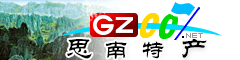 思南縣特產大全