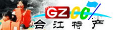 臺江縣特產大全