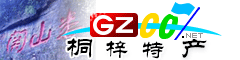 桐梓縣特產大全
