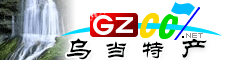 烏當區特產大全