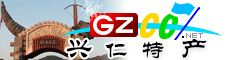 興仁市特產大全