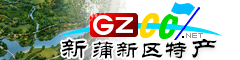 新蒲新區特產大全