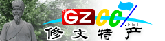 修文縣特產大全