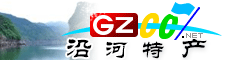 沿河縣特產大全
